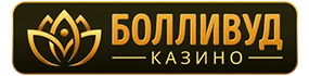 Логотип Болливуд Казино - обзор казино